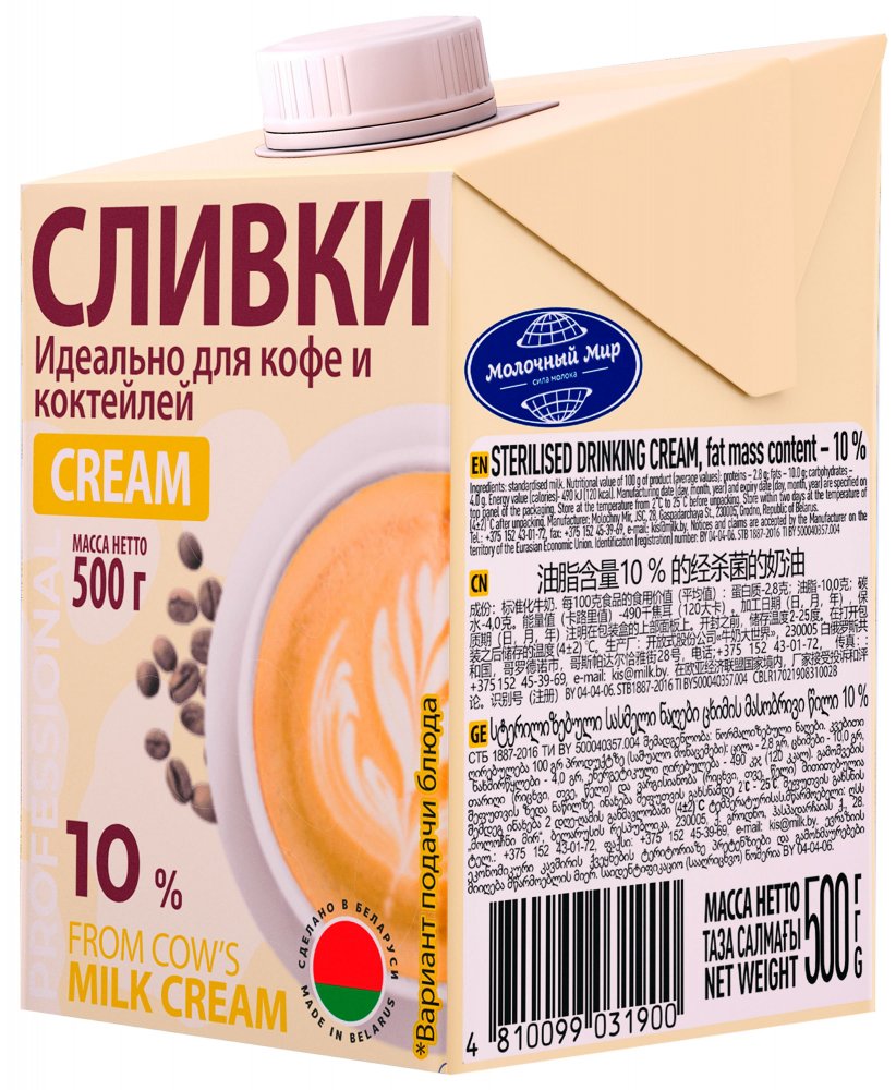 Сливки питьевые Молочный Мир 10% 500 г