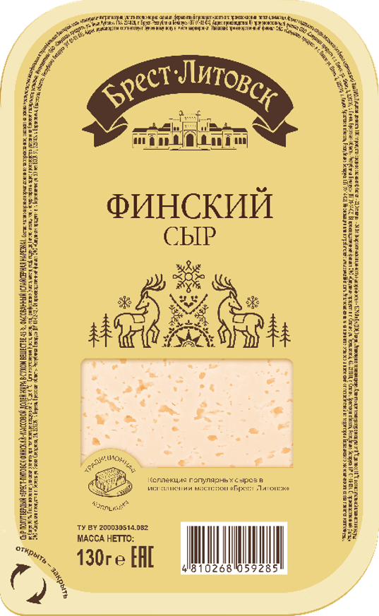 Сыр Брест-Литовск Финский нарезка 45% 130 г