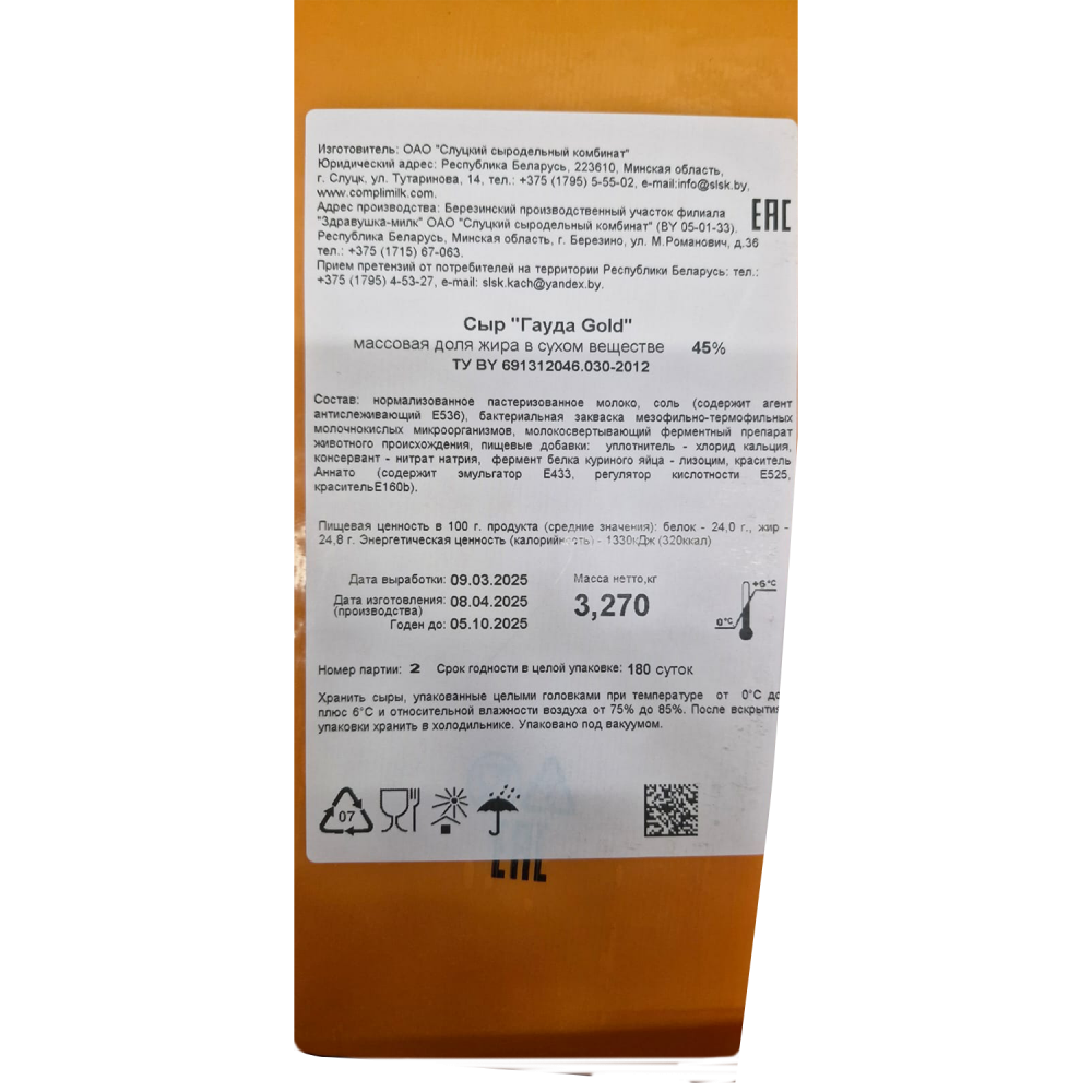 Сыр Гауда Gold 45% вес Здравушка 3,5 кг