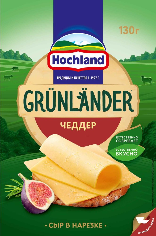 Сыр полутвёрдый Hochland Grünländer Чеддер 50% нарезка 130 г