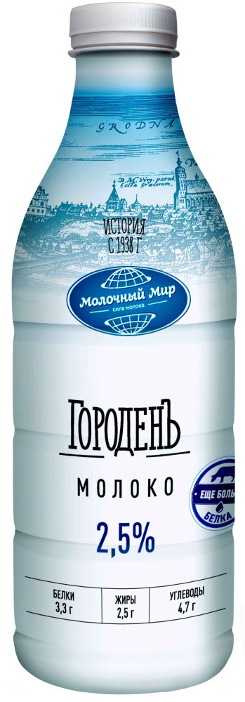 Молоко ультрапастеризованное Городенъ 2,5% 950 мл