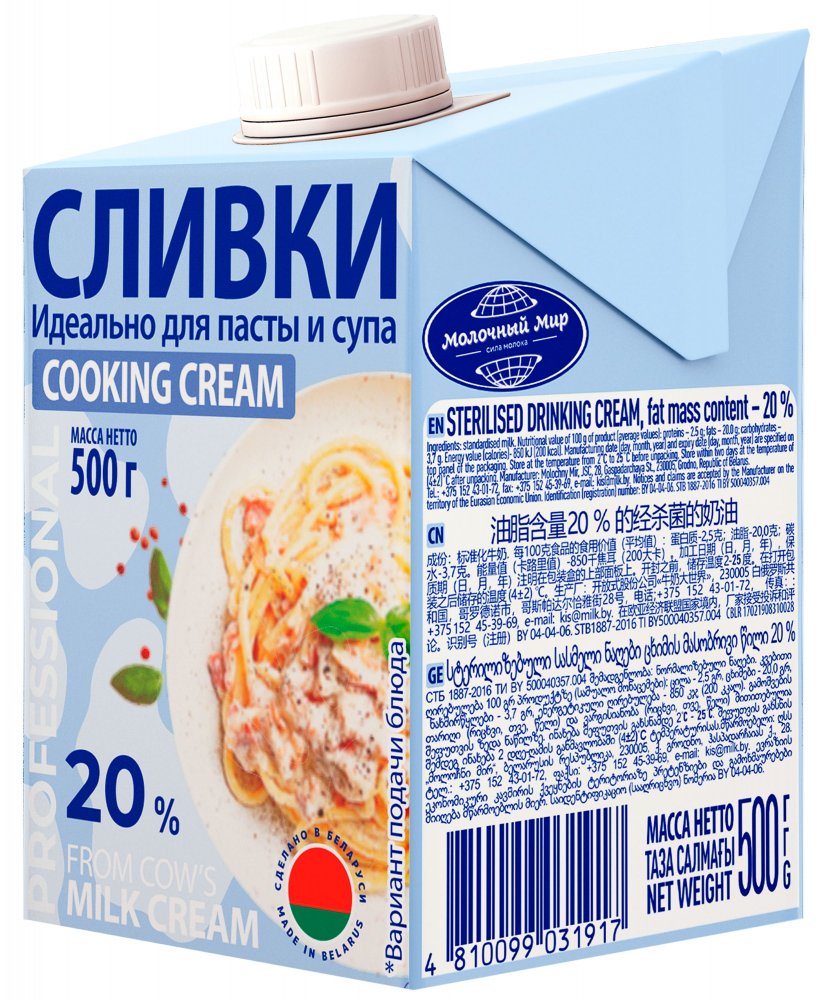 Сливки питьевые Молочный Мир 20% 500 г