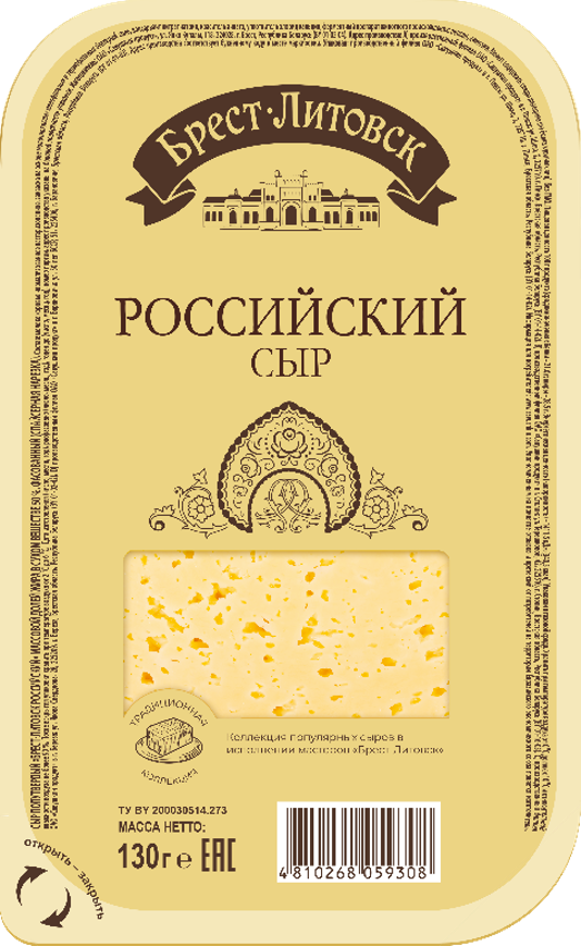 Сыр Брест-Литовск Российский нарезка 50% 130 г