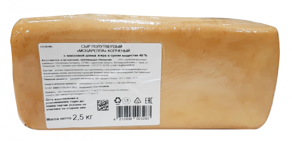 Сыр Моцарелла копченый Bonfesto 40% 2,5 кг