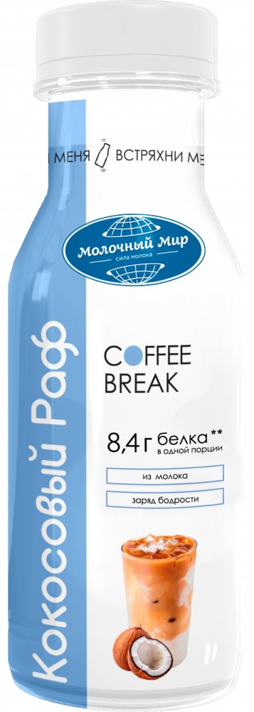 Напиток молочный Coffee Break Кокосовый Раф Молочный Мир 1,3% 280 г