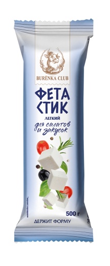 Сыр Фета Стик лёгкий BURЁNKA СLUB 35% 500 г