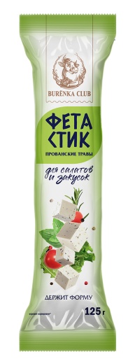 Сыр Фета Стик лёгкий Прованские травы BURЁNKA СLUB 35% 125 г