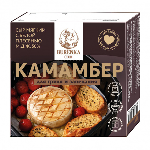 Сыр мягкий Камамбер для гриля и запекания BURЁNKA CLUB 50% 125 г
